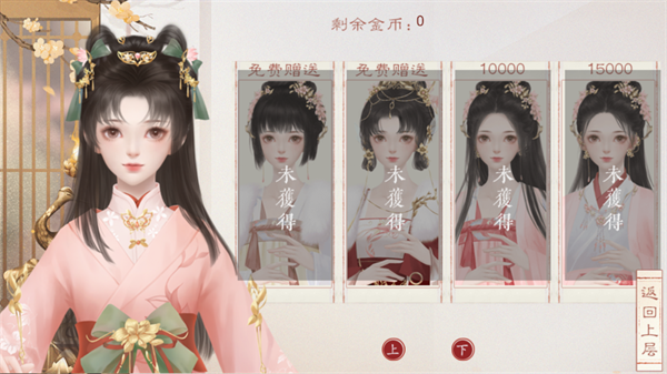 裴家姑娘初长金手指破解版2026下载 第2张图片