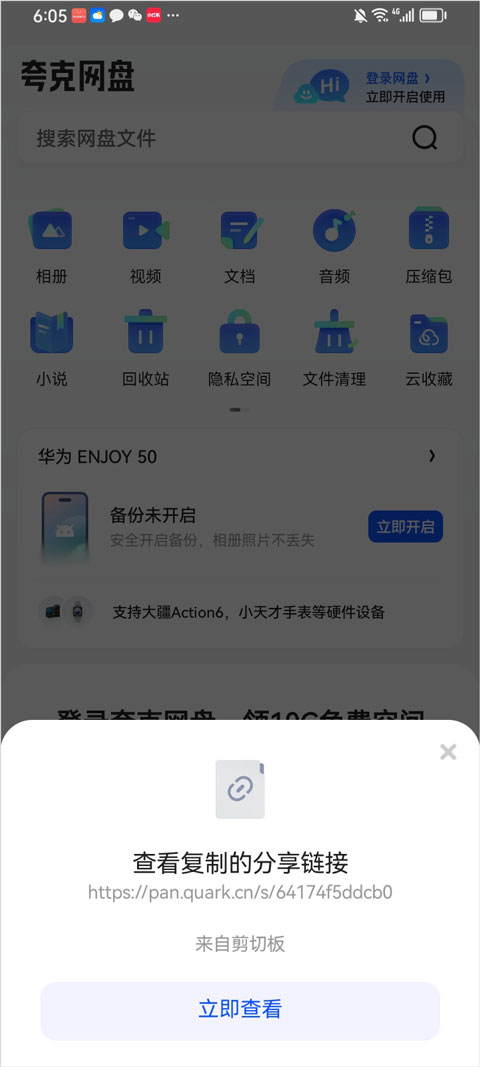 空间不足解决方法截图4