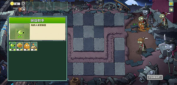 PVZUniverse重制版手机版v1.1.1 安卓版
