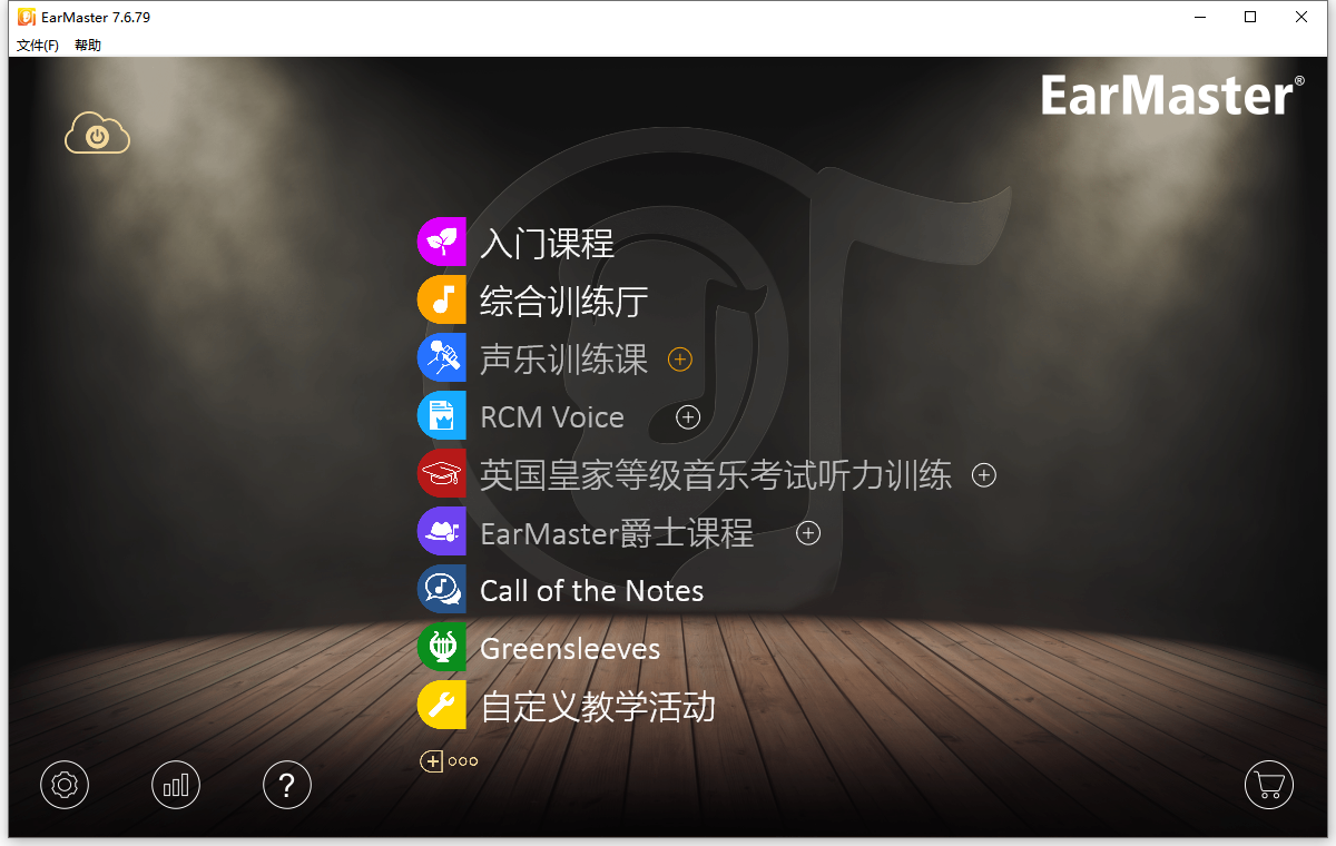 音准怎么练截图1