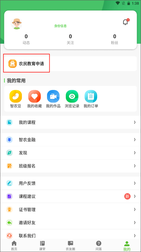 使用教程截图1
