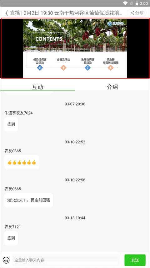 使用教程截图13