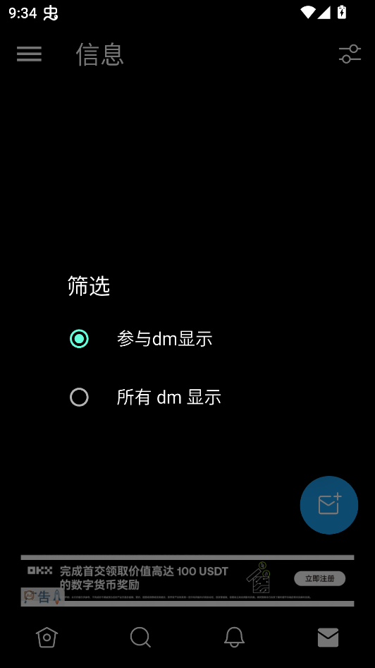 TwiNote官方中文版下载 第2张图片