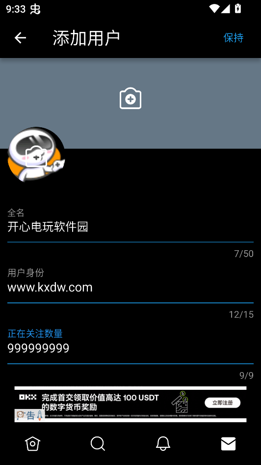 TwiNote官方中文版下载 第3张图片