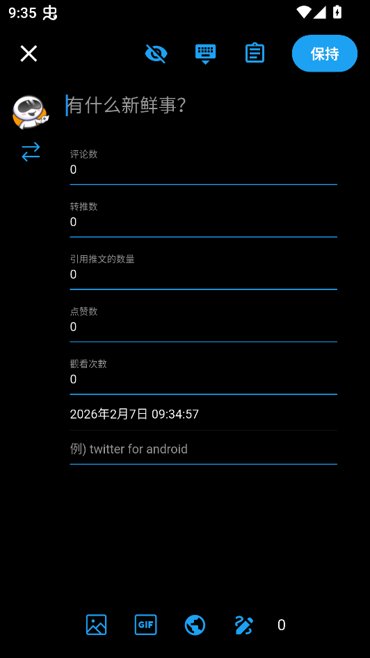 TwiNote官方中文版下载 第1张图片