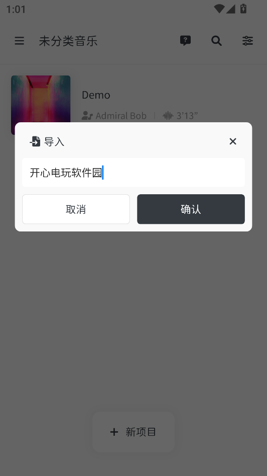 使用教程截图3