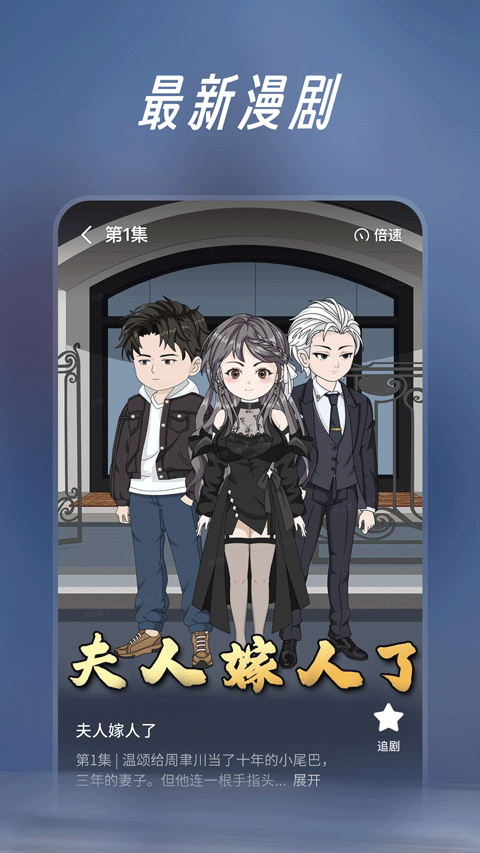 七猫漫剧免费版下载 第2张图片