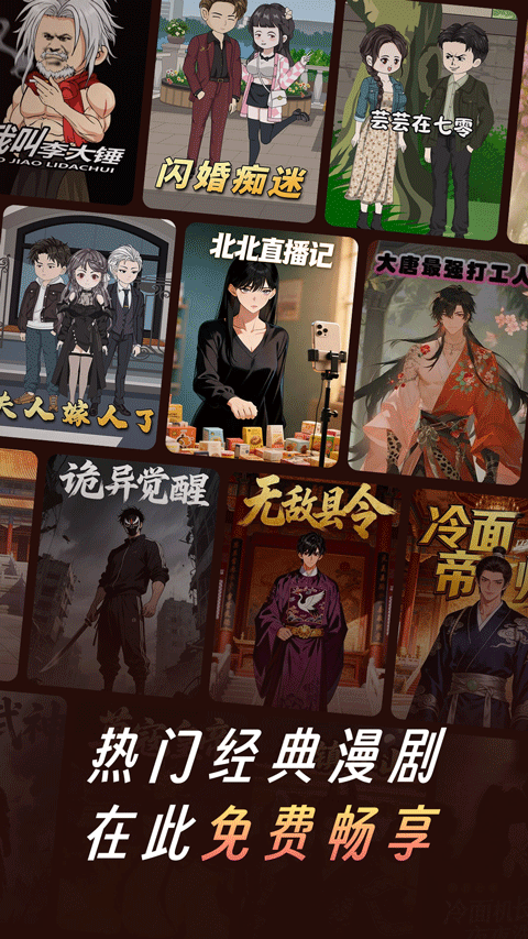 七猫漫剧免费版下载 第3张图片