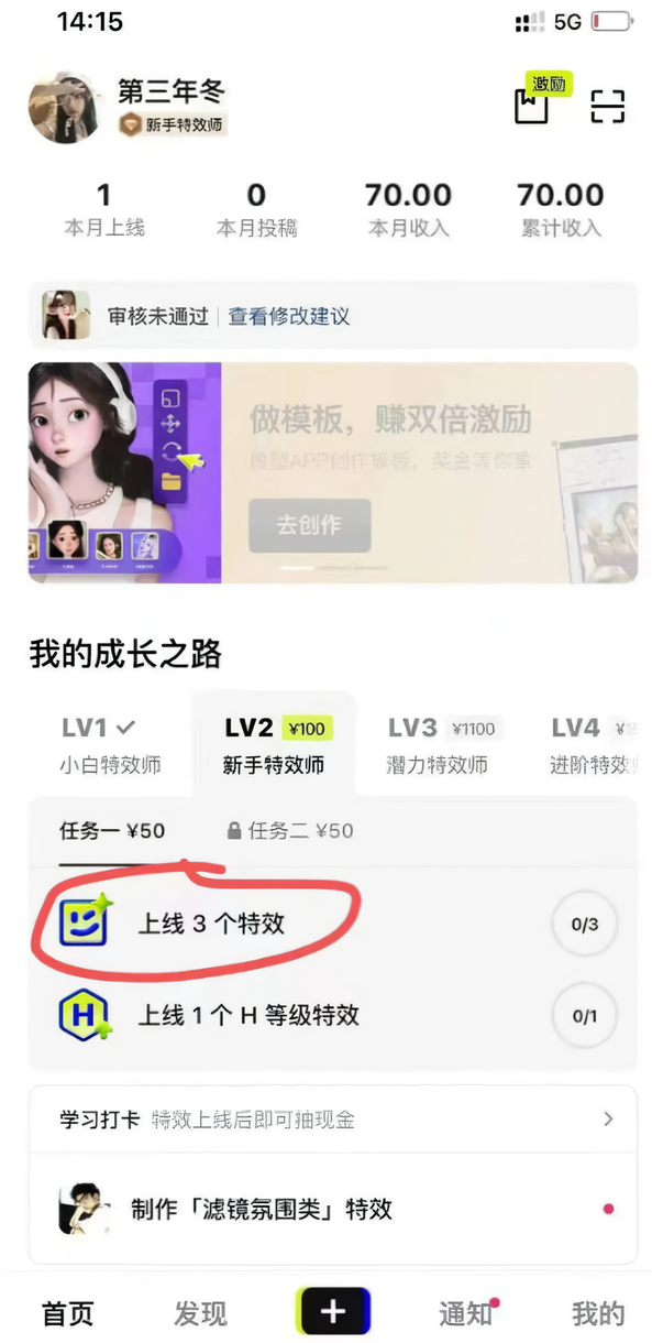 制作特效教程截图4