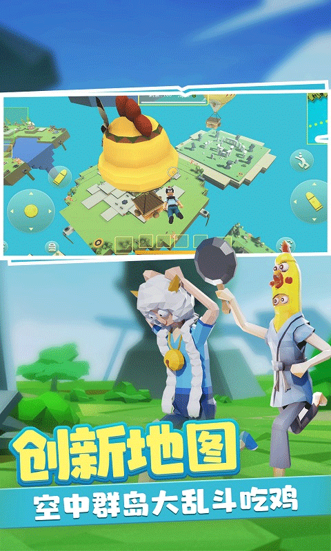 奇葩吃鸡派对内置作弊菜单 第2张图片