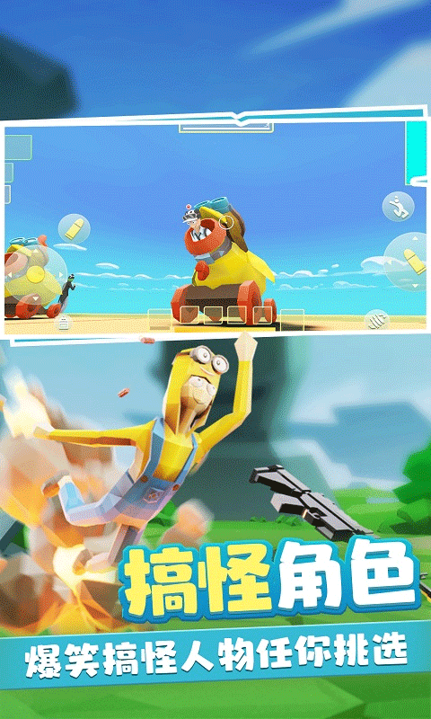 奇葩吃鸡派对内置作弊菜单 第4张图片