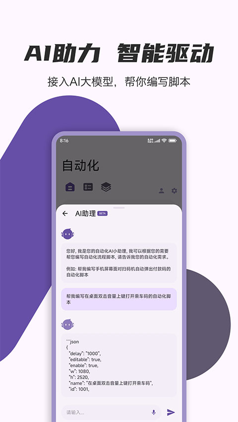AutoCMD+官方正版下载 第5张图片