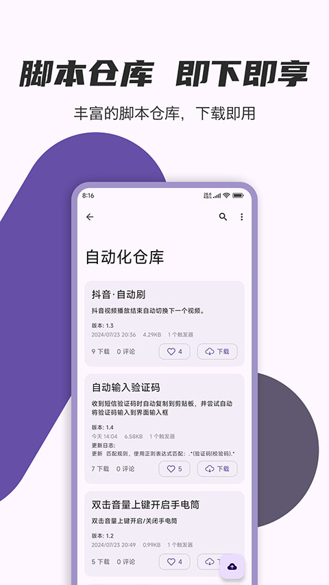 AutoCMD+官方正版下载 第2张图片
