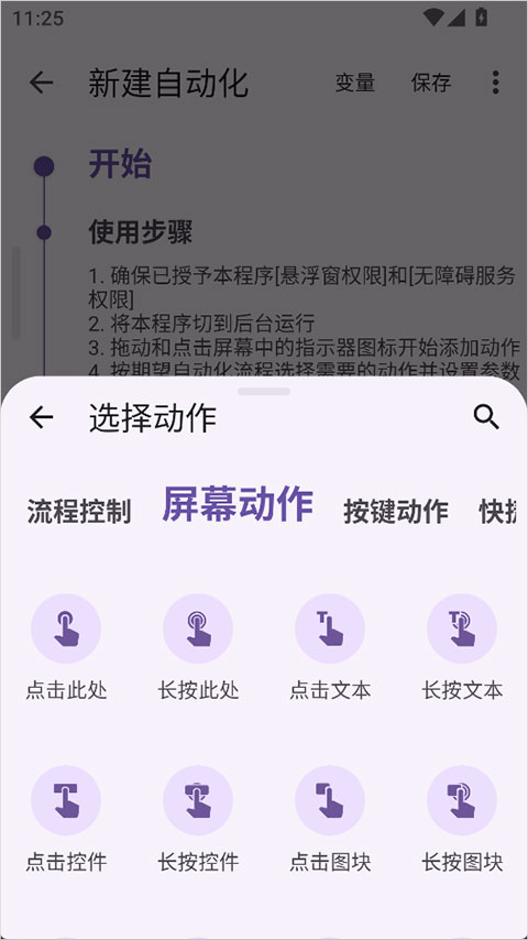 使用教程截图3