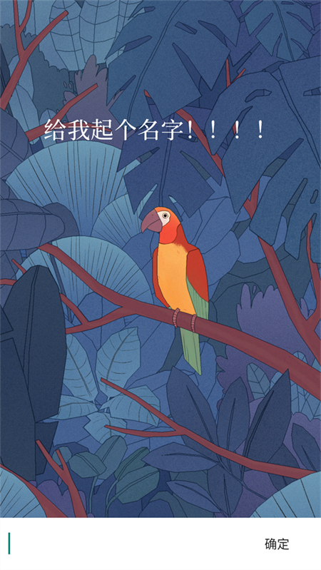 孤独的鸟儿下载中文版免费 第4张图片