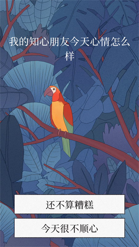 孤独的鸟儿下载中文版免费 第5张图片