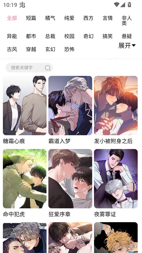 漫漫侠app下载安装最新版2026 第2张图片