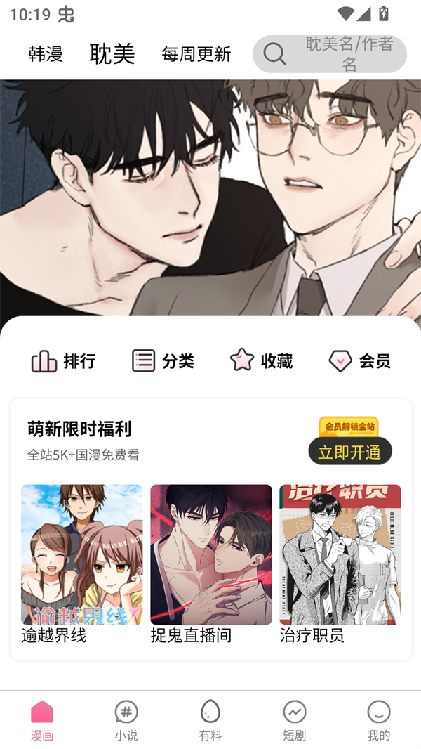 漫漫侠app下载安装最新版2026 第5张图片