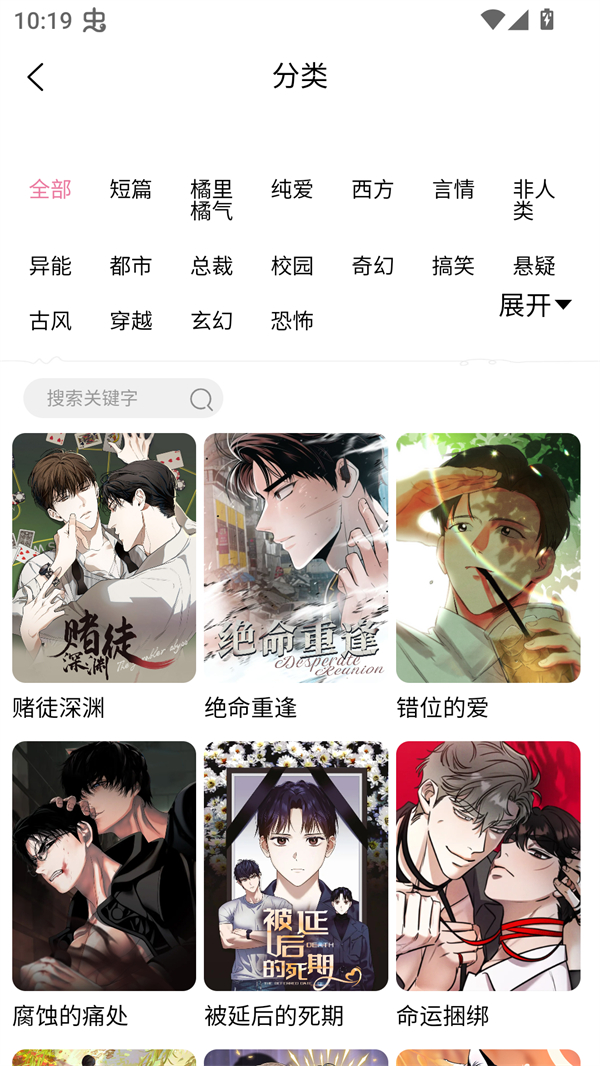 漫漫侠app下载安装最新版2026 第4张图片