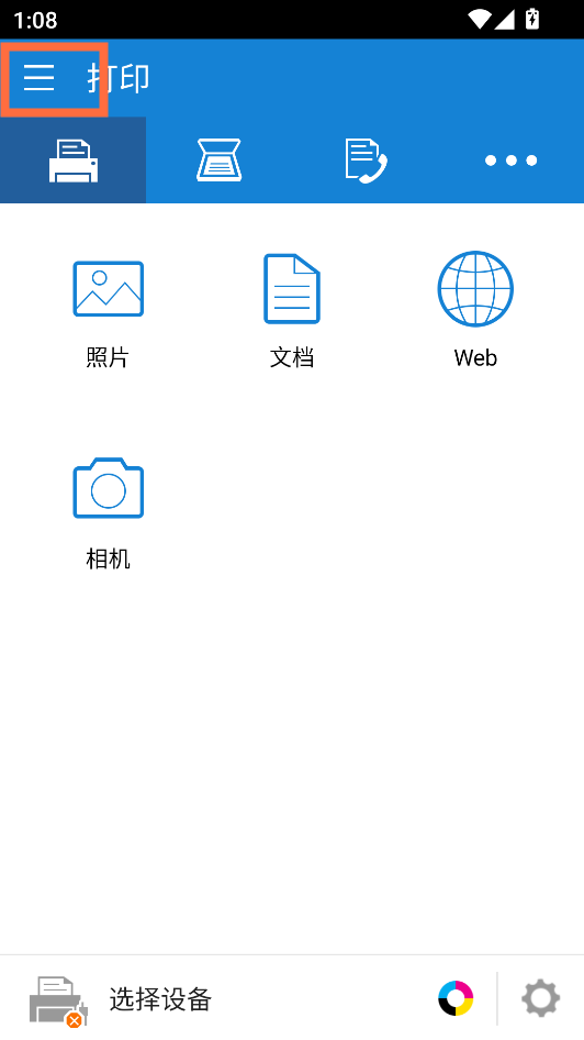 线上订购耗材教程截图1