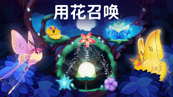 彩翼之星夜游戏下载 第3张图片