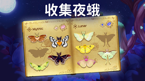 彩翼之星夜游戏下载 第5张图片
