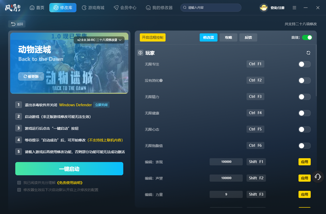 动物迷城修改器 第1张图片