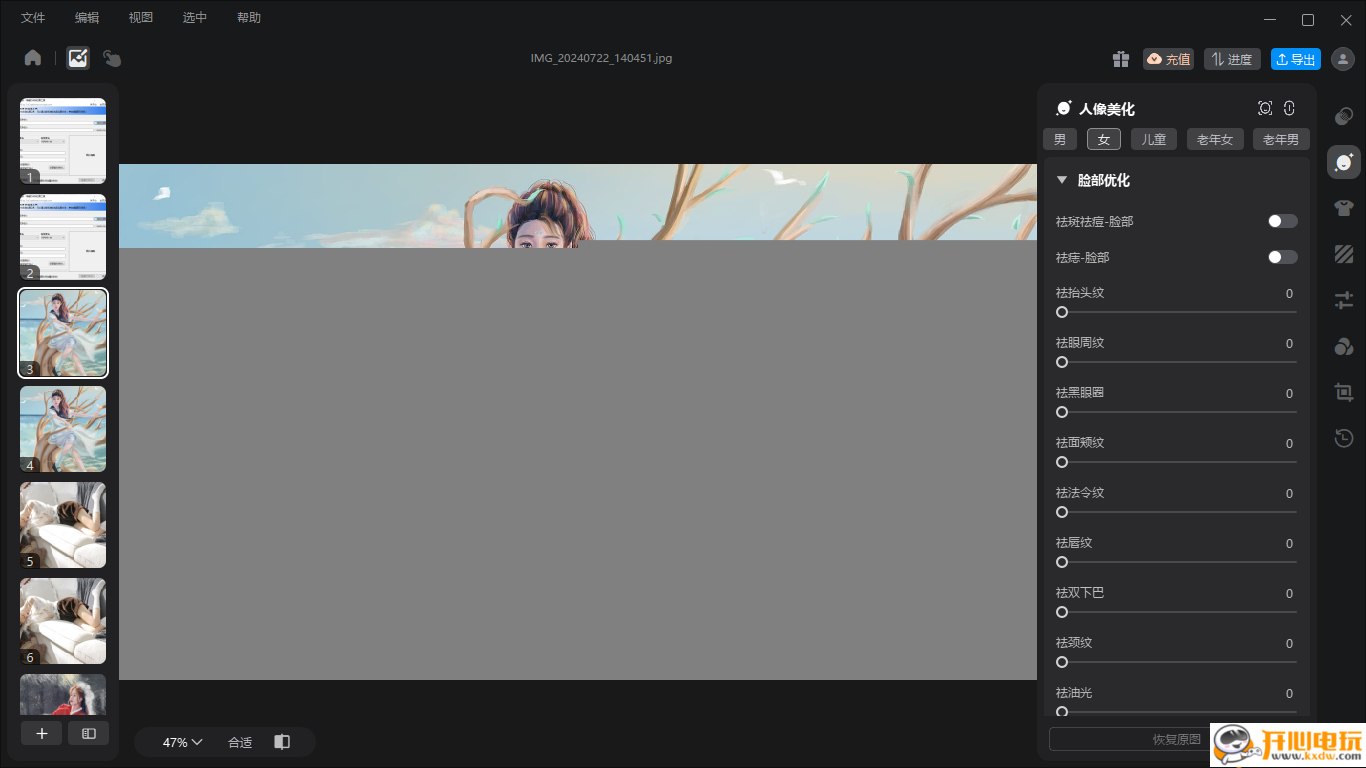 使用教程截图10