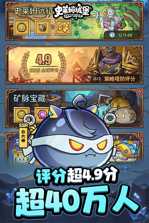 史莱姆城堡破解版下载 第1张图片