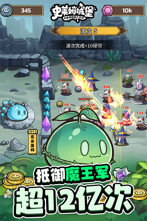 史莱姆城堡破解版下载 第2张图片