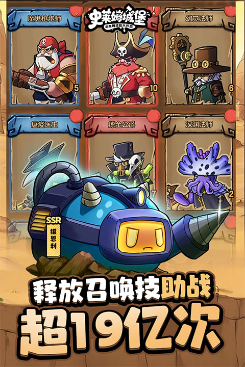 史莱姆城堡破解版下载 第3张图片