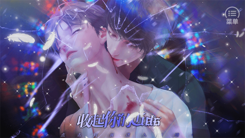 收起你的Tusks完结破解版 第5张图片