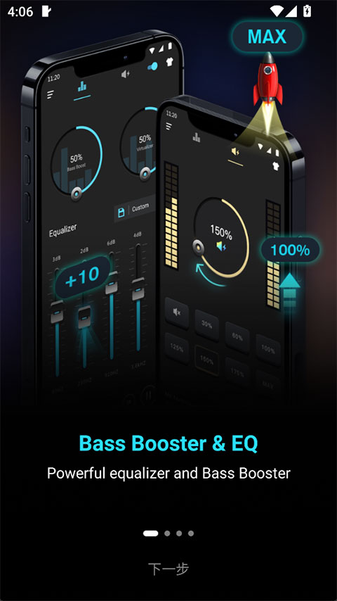 低音增强器专业版下载 第4张图片