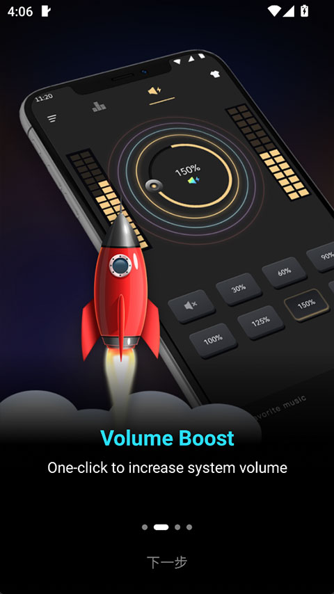 低音增强器专业版下载 第5张图片