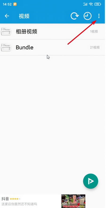 播放百度网盘视频截图1