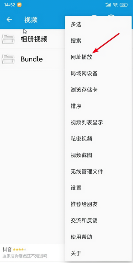 播放百度网盘视频截图2