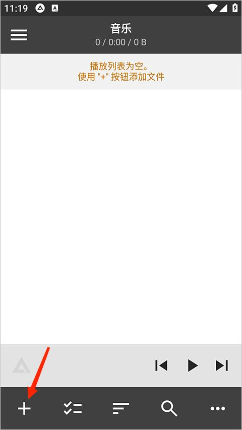 如何添加音乐截图5