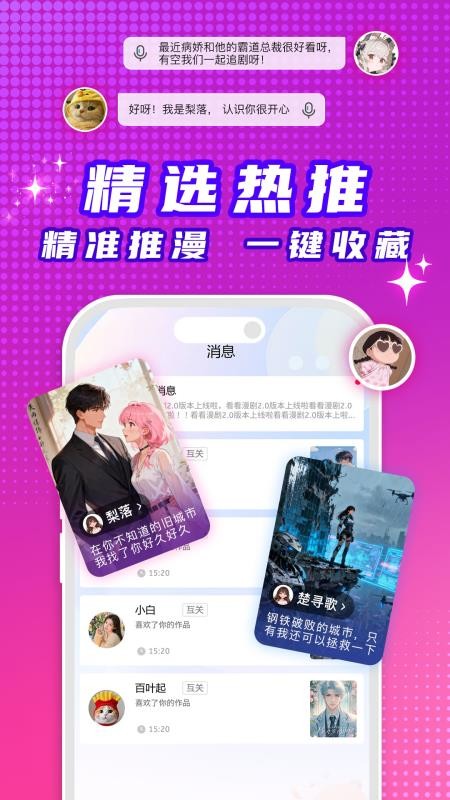 看看动漫app安卓版下载 第4张图片