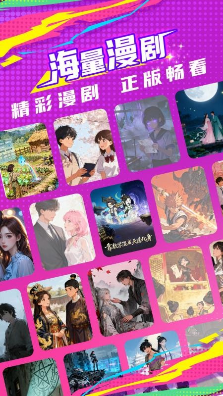 看看动漫app安卓版下载 第5张图片