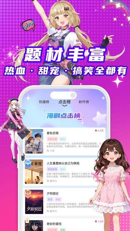 看看动漫app安卓版下载 第1张图片