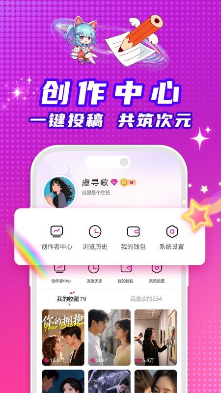 看看动漫app安卓版下载 第3张图片