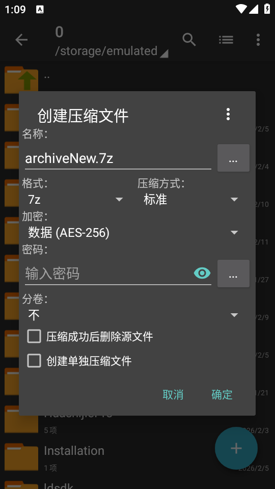 使用教程截图6