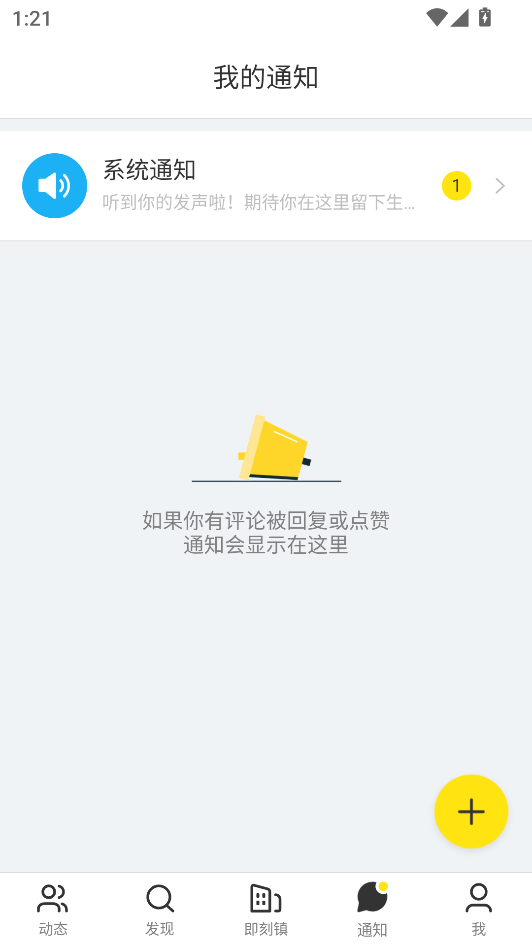使用教程截图4