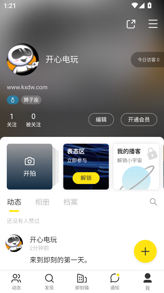 使用教程截图5