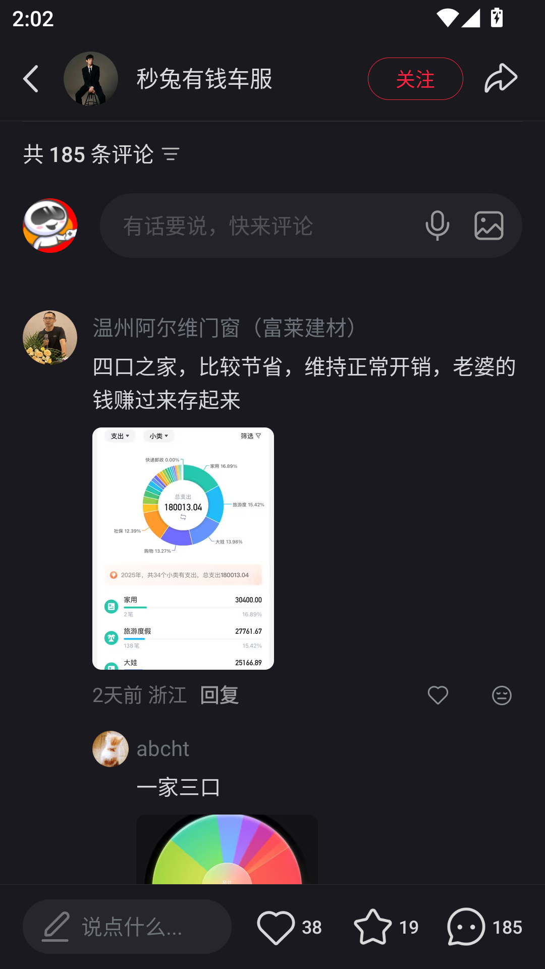 使用教程截图4