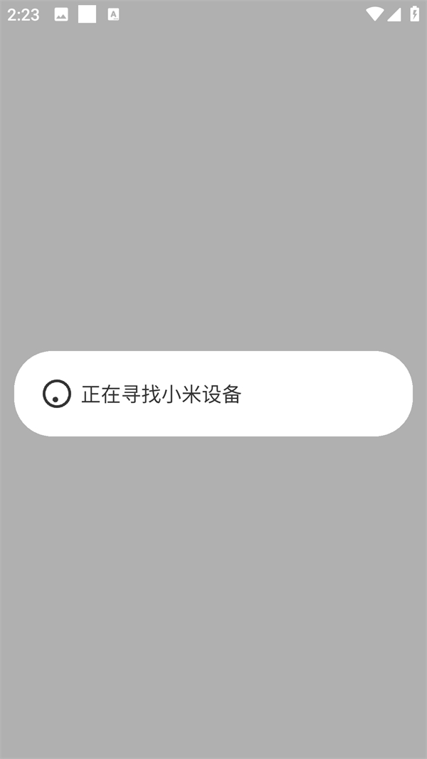 连接音箱2