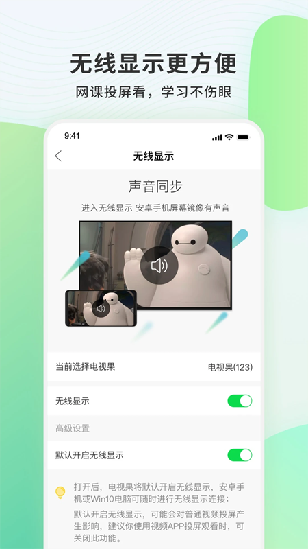 爱奇艺电视果app下载 第5张图片