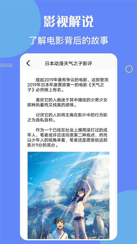 星辰影视高清追剧app下载 第3张图片