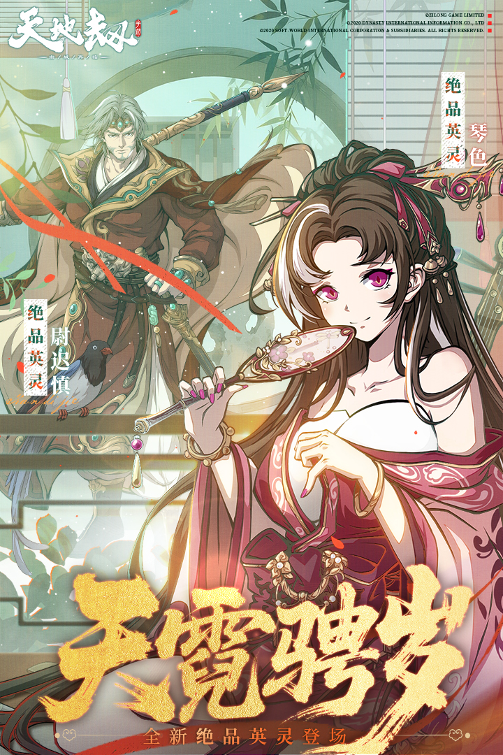 天地劫幽城再临手游截图1