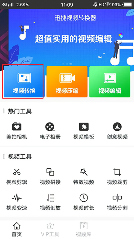 使用教程截图1